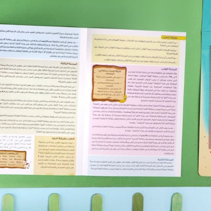 مستكشف القرآن الكريم