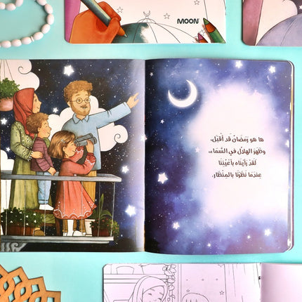 مجموعة ليالي رمضان ( 2 كتاب)