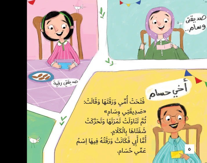 برطمان برهان