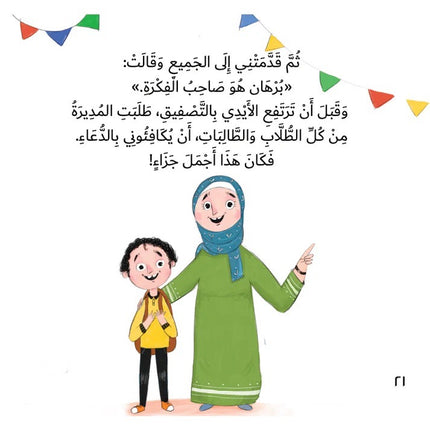 برطمان برهان