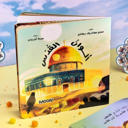 ألوان القدس