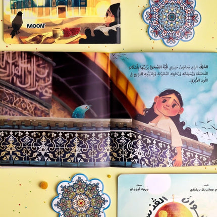 ألوان القدس