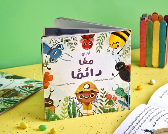 قصة معًا دائمًا