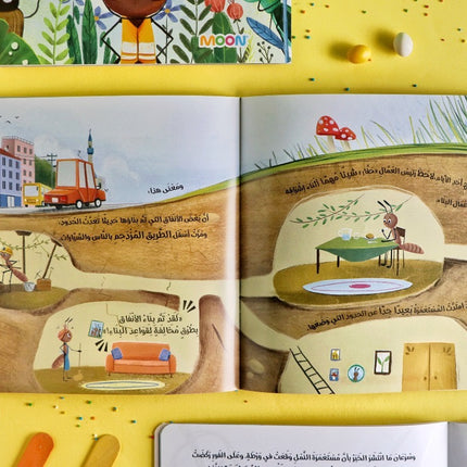 قصة معًا دائمًا