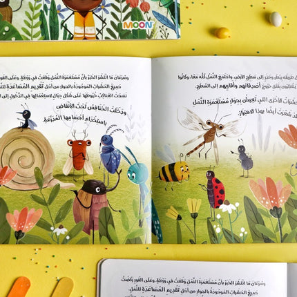 قصة معًا دائمًا