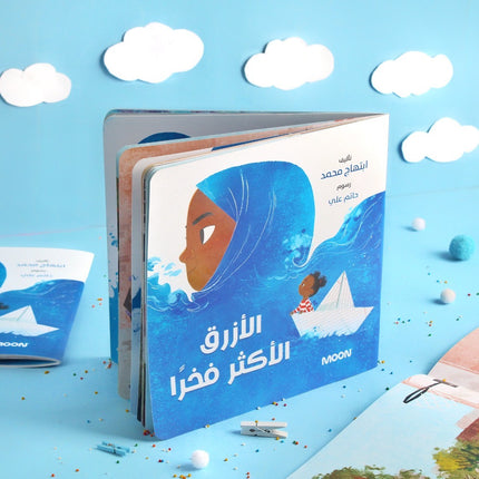 الأزرق الأكثر فخرًا