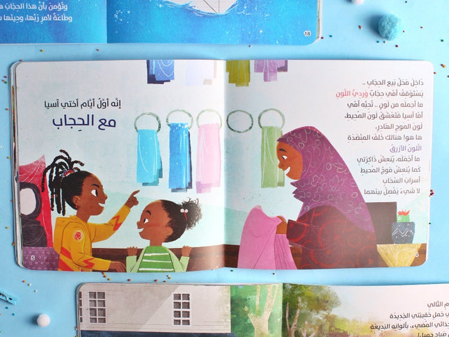 الأزرق الأكثر فخرًا