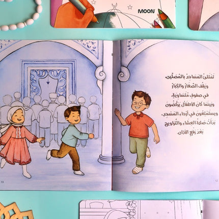مجموعة ليالي رمضان ( 2 كتاب)