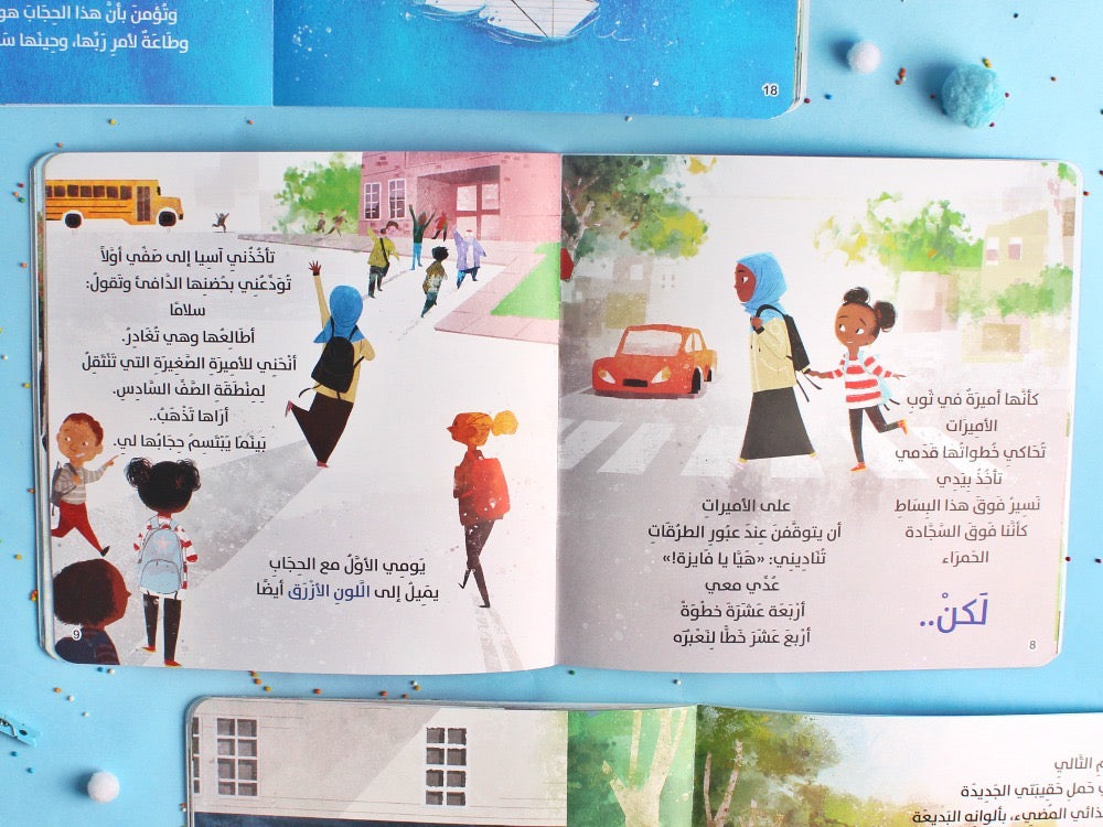 الأزرق الأكثر فخرًا