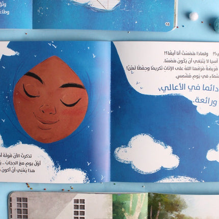 الأزرق الأكثر فخرًا