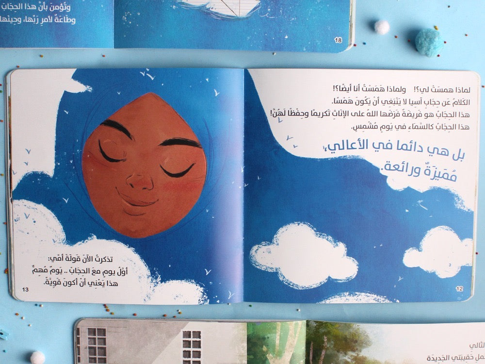 الأزرق الأكثر فخرًا