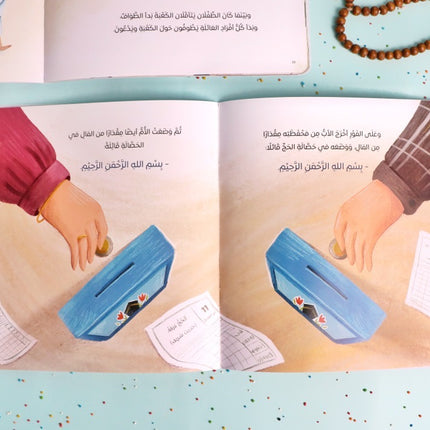 لبيك اللهم لبيك
