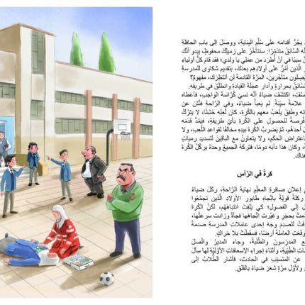 تغيير مسار