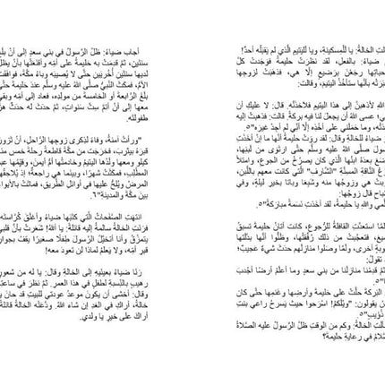 تغيير مسار