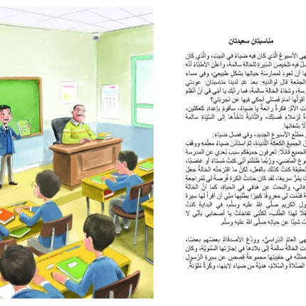 تغيير مسار