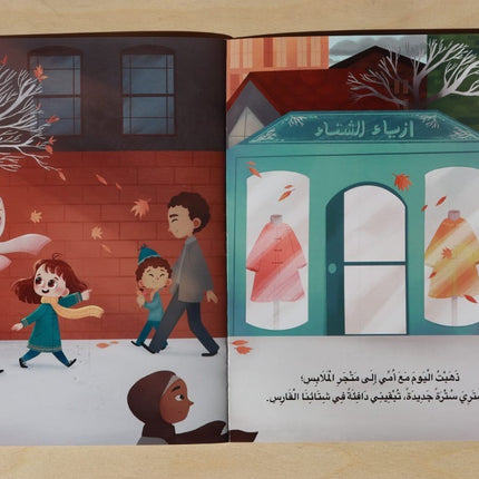 مجموعة سترتي الجميلة و لكن