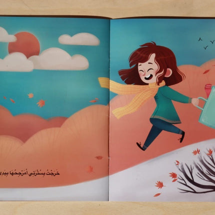 مجموعة سترتي الجميلة و لكن