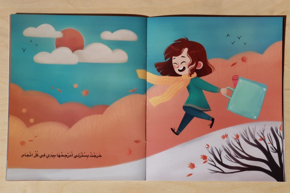 مجموعة سترتي الجميلة و لكن