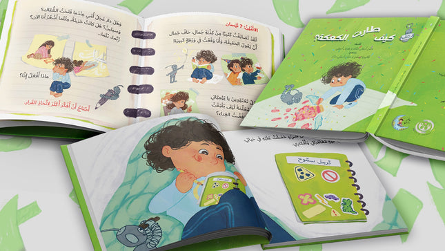 سلسلة كرمل العلاجيّة 2025