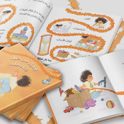سلسلة كرمل العلاجيّة 2025