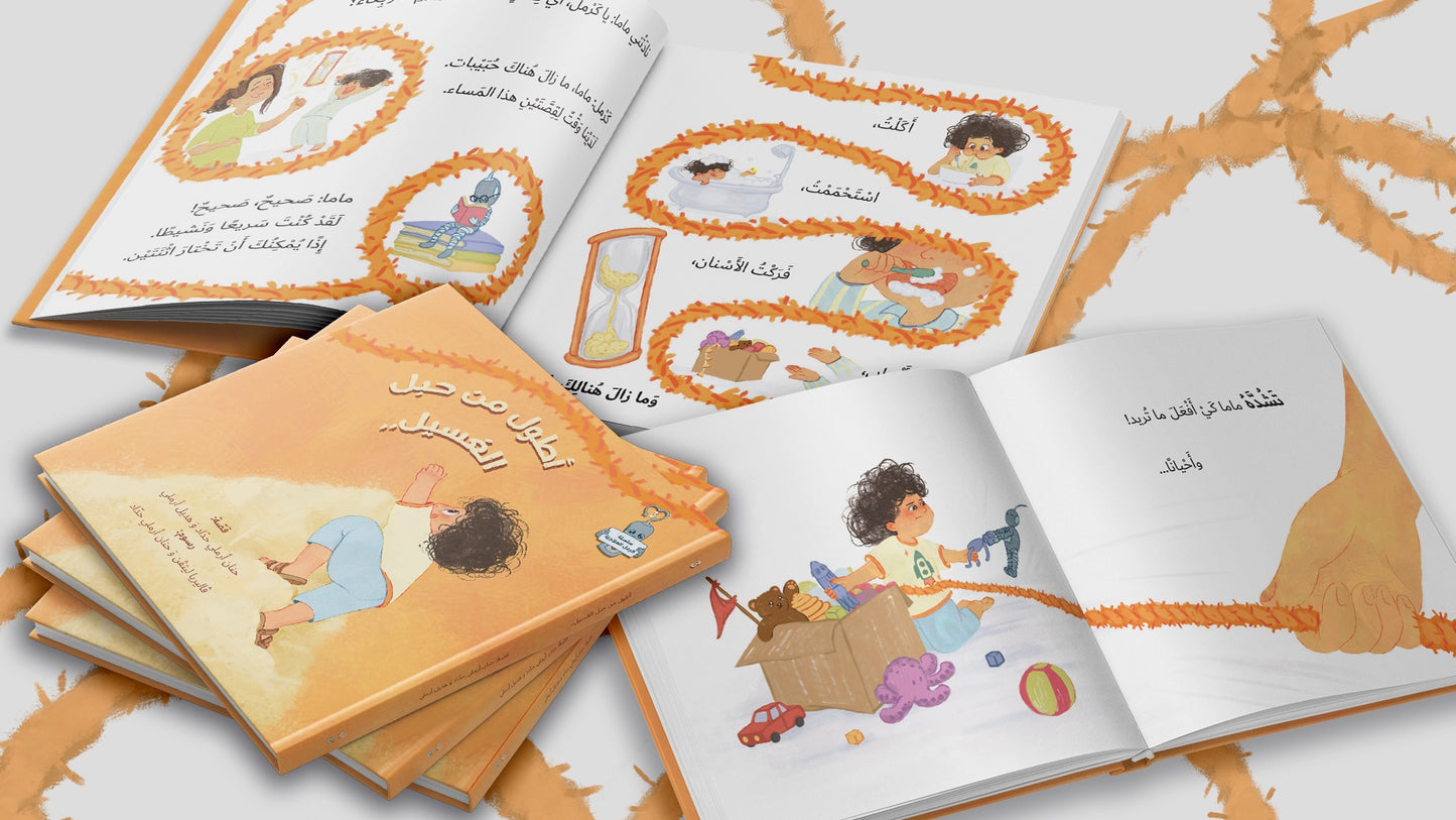 سلسلة كرمل العلاجيّة 2025