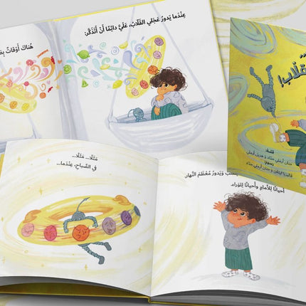 سلسلة كرمل العلاجيّة 2025