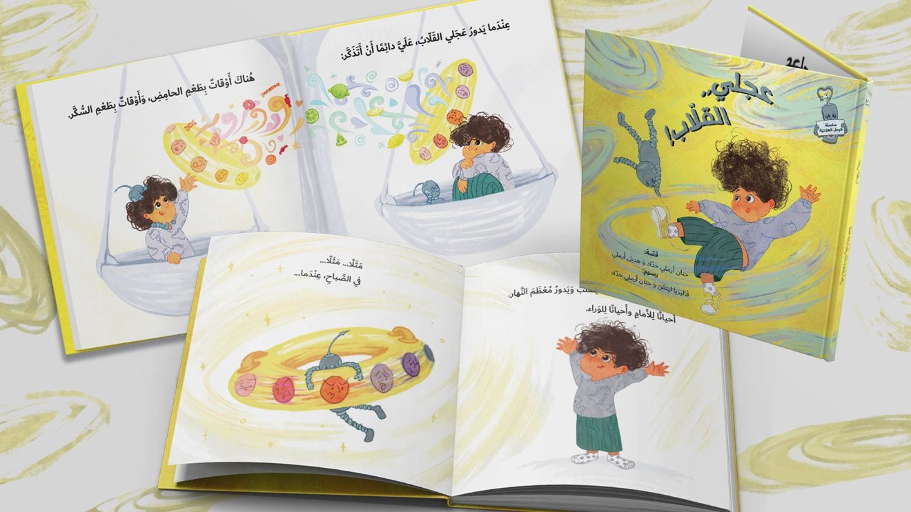 سلسلة كرمل العلاجيّة 2025