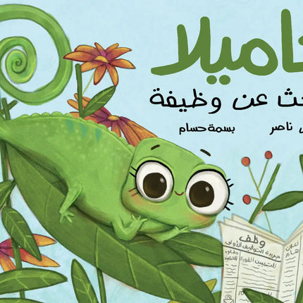 كاميلا