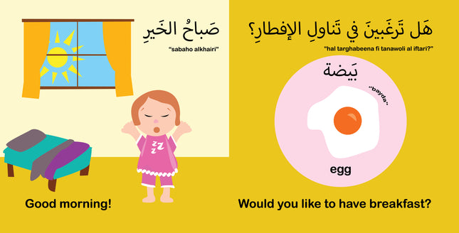 What would you like to eat? ماذا ترغبين أن تأكلي