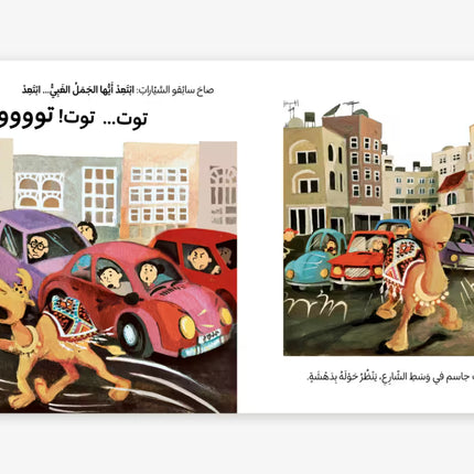 نشمة و جاسم