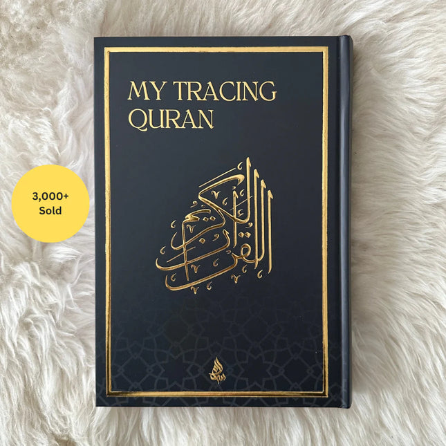 My Tracing Quran مصحف التخطيط