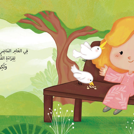 مجموعة رمضان مختلف