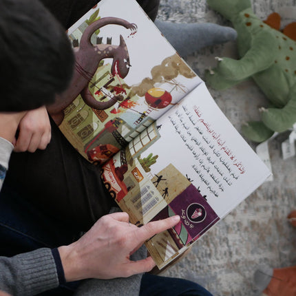 الديناصورات تعشق الفلافل Dinosaurs love Falafel!