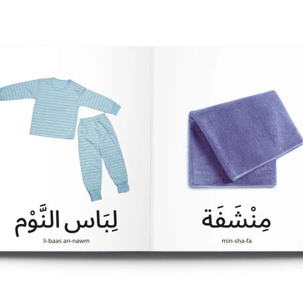 My First Words كلماتي الأولى