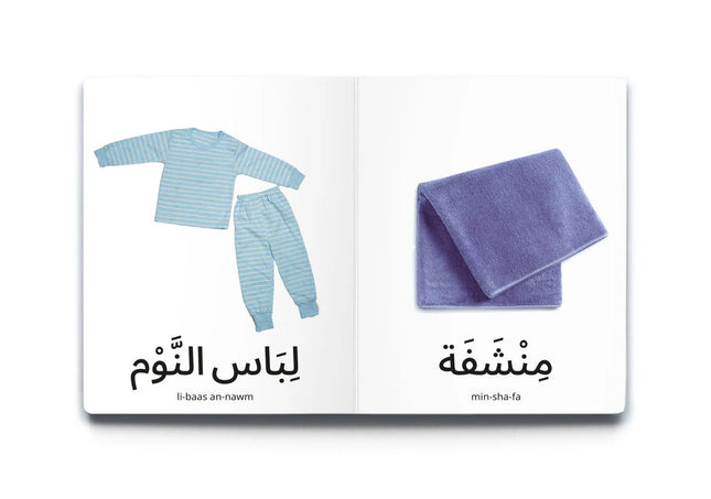 My First Words كلماتي الأولى