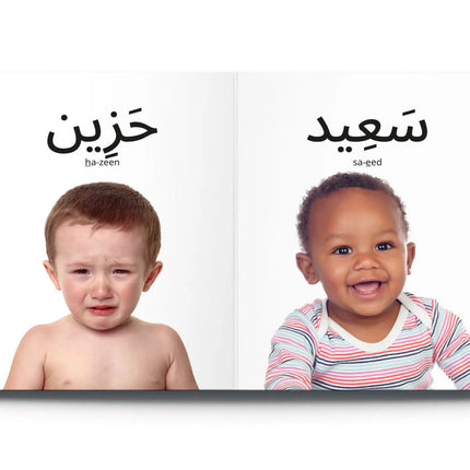 My First Words كلماتي الأولى