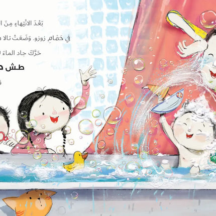 مطر مطر Rain Rain