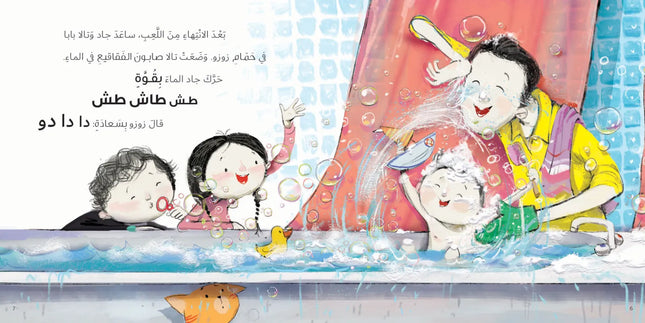 مطر مطر Rain Rain