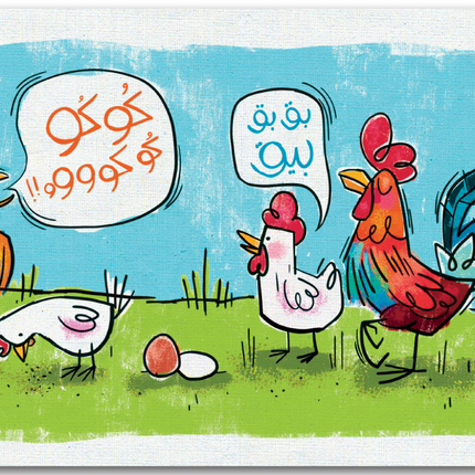 بقالتي الصغيرة - البيض