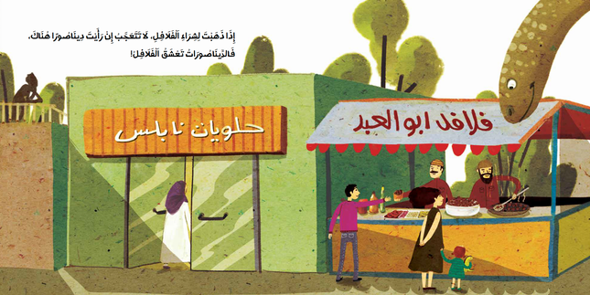 الديناصورات تعشق الفلافل Dinosaurs love Falafel!