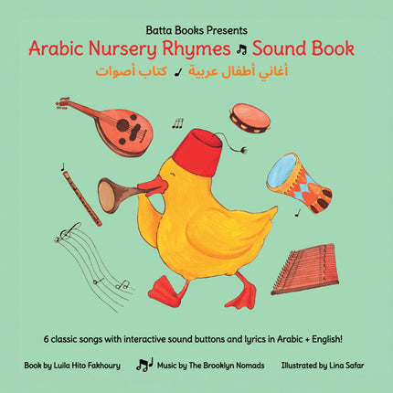 BattaBooks: Arabic English Nursery Rhymes Sound Book-  أغاني أطفال عربية  - كتاب أصوات - Matching game and a Tambourine - مع لعبة الذاكرة ودف