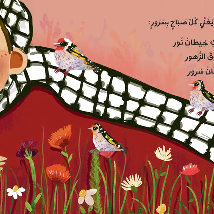 Talal & The Land of Oranges طلال وأرض البرتقال
