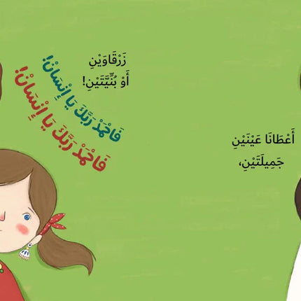 من كل لون نروي حكاية