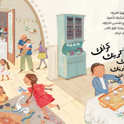 The Sounds of Eid أصوات العيد