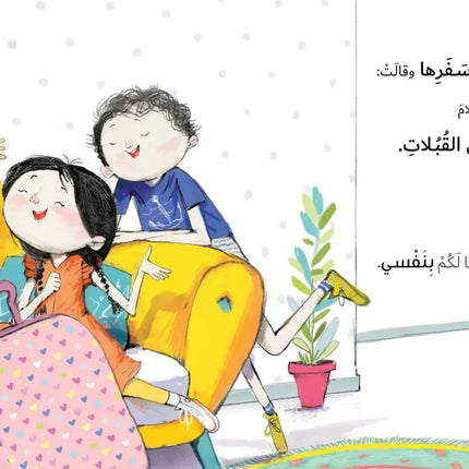 أوقفوا التصوير Stop Filming