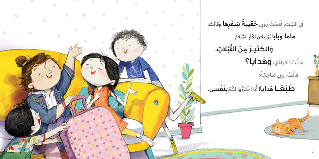 أوقفوا التصوير Stop Filming