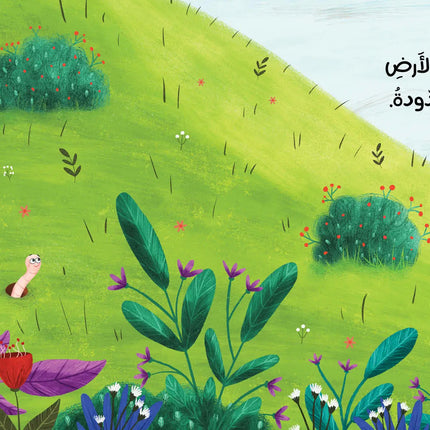 دودة صغيرة جدًّا