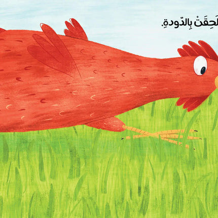 دودة صغيرة جدًّا