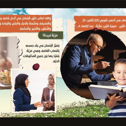 سلسلة الإعجاز العلمي في القرآن الكريم