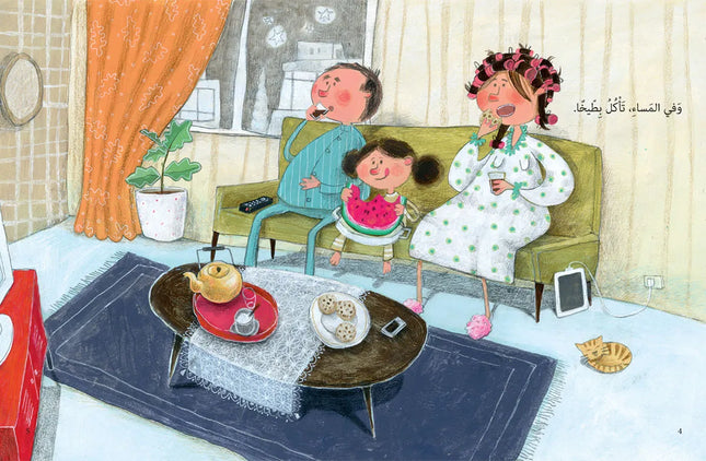 البطيخة The Watermelon